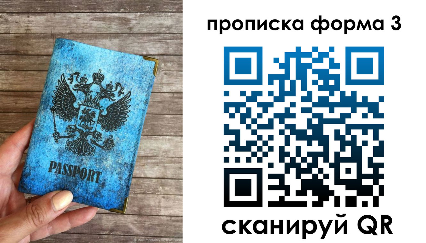 прописка для военкомата в Лесном
