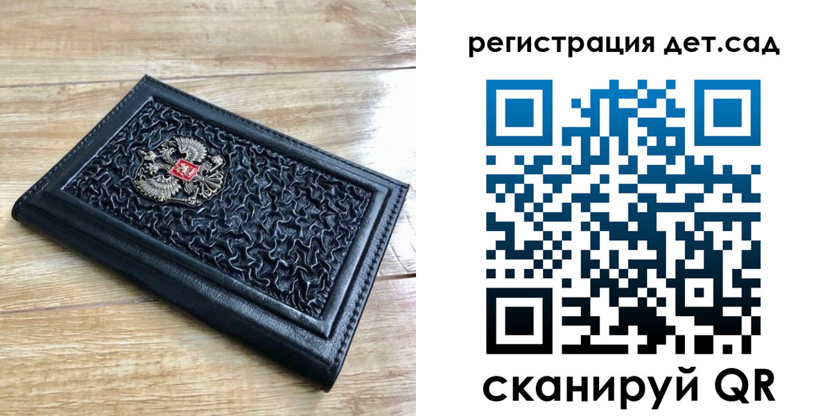 купить прописку в Лесном