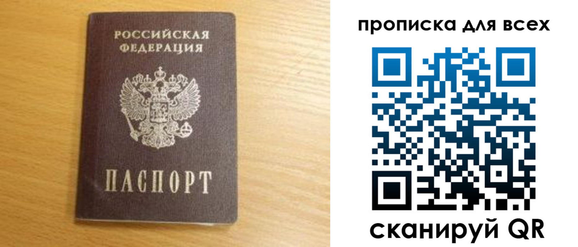 временная регистрация надежно в Лесном