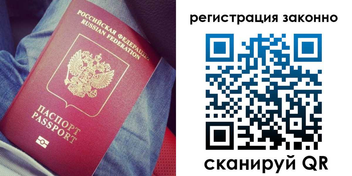 временная регистрация адрес в Лесном