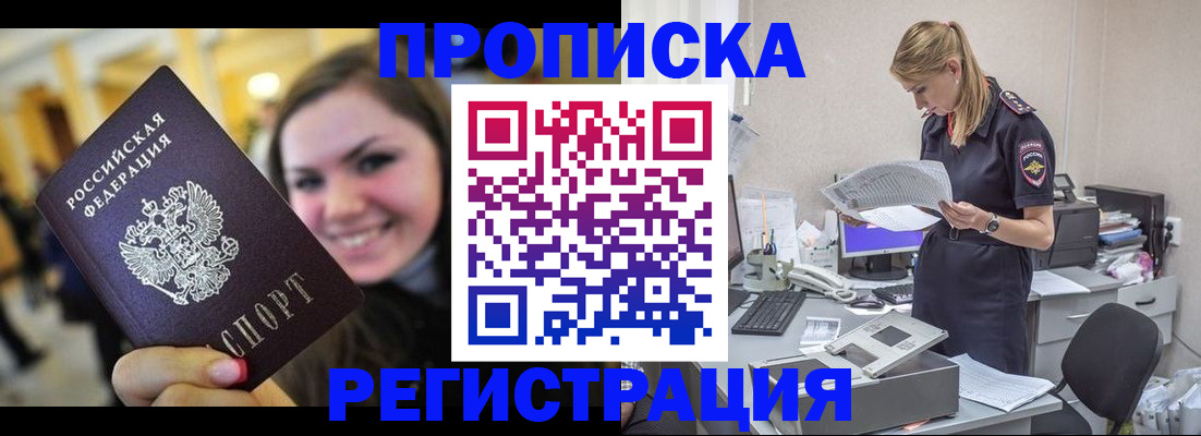 миграционный учет в Лесном