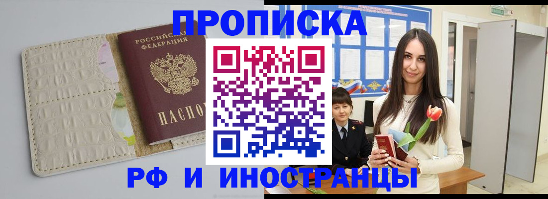 прописка гарантия в Лесном