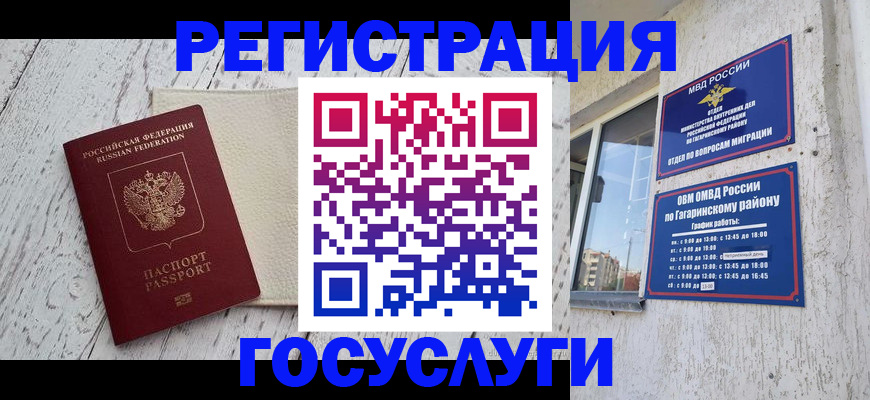 прописка для школы в Лесном