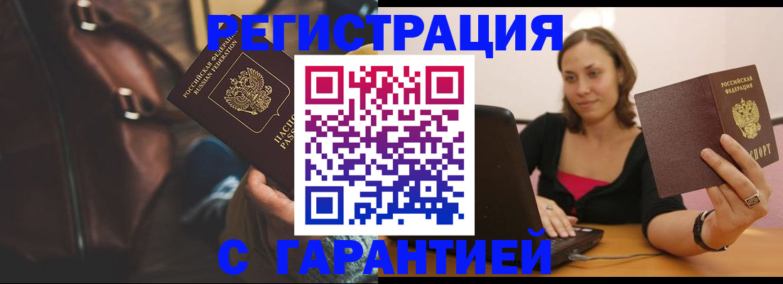 прописка иностранных граждан в Лесном
