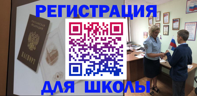 прописка в квартире в Лесном