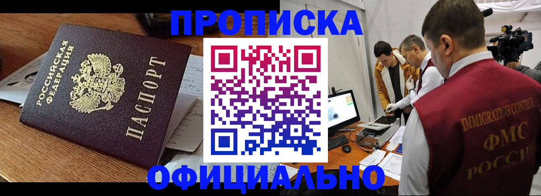 прописка иностранных граждан в Лесном