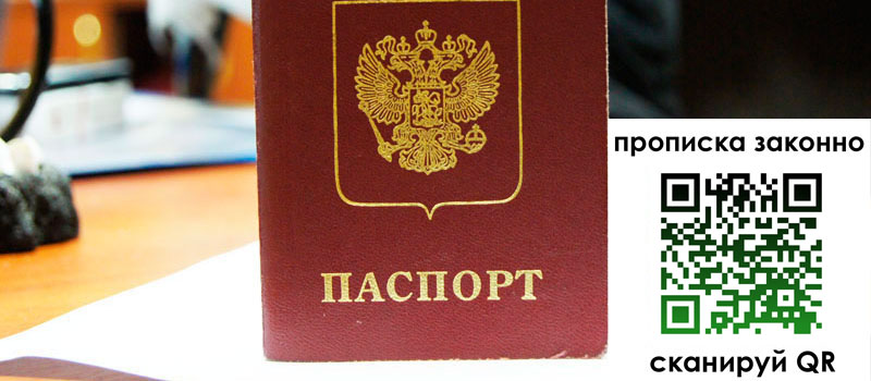 регистрация в Лесном регистрация в Лесном